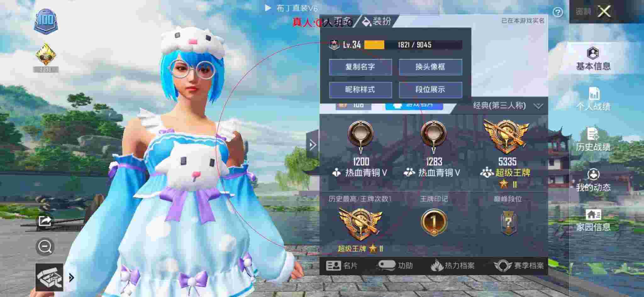 和平精英透视自瞄 - 蓝龙科技8.0和平精英苹果系统辅助预览图